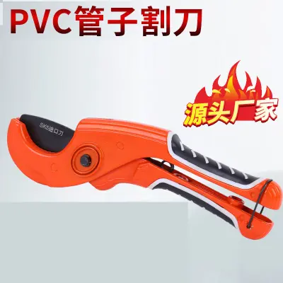 PVC / PPR / PE পাইপ কাটার